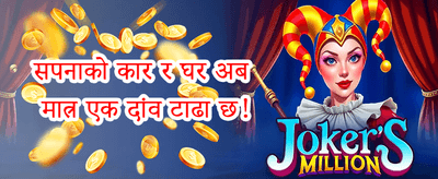 १००% स्वागत बोनस promotion